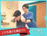 【平日限定クーポン】肩こり/腰痛/睡眠改善に◎全身整体60分 5000円→3000円