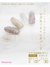 はあとねいる 八事店/11月公式アプリ限定ネイル
