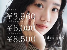 デザインケー 多賀城店(designK)