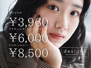 デザインケー 多賀城店(designK)