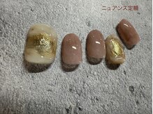 ユヌ エトワール(Une etoile)/ニュアンス定額コース