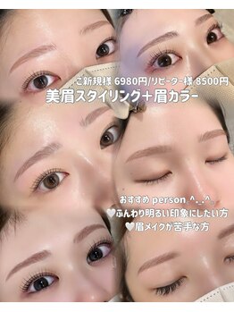 ベルム 池袋店(BELME)/美眉スタイリング+眉カラー