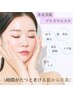 【口コミ30％OFF】春のゆらぎ肌リセット　プラズマ+ヒト幹細胞導入+沈静+保湿