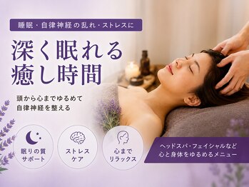 オーラリィ 銀座(Auralye)の写真/深呼吸したくなる、自律神経を整える癒しの時間
