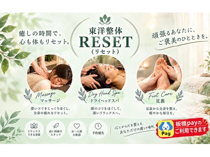 リセット(RESET)の写真