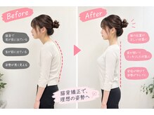 蘭整骨院の雰囲気(美姿勢で、もっと輝く私へ♪)