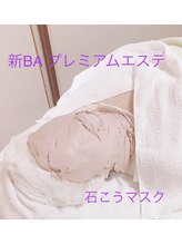 ポーラ 西川口店(POLA)/