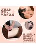 【疲労困憊はコレ!】水素足湯付☆バザルトボディー/新感覚ヘッド120分15800円