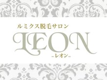 レオン(LEON)