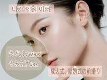 サロン ド ルビー(Salon de Ruby)の雰囲気（《上質ワックス使用》人気メニューうなじ&もみあげwax）