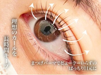 ノエルリタ 上尾店(Noel rita)/まつげパーマ