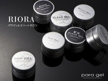 リオラ(RIORA)