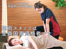 整骨院 えん/産後骨盤矯正/猫背矯正