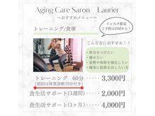 ローリエ/夏に向けて