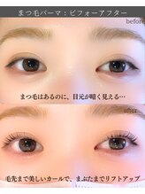 スパイス 野田阪神店(Spice)/まつ毛パーマ