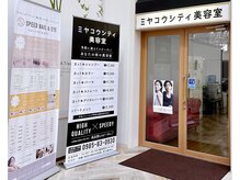 スピードネイル アンド アイ 宮交シティ店の雰囲気（サロンの入り口は宮交シティ3階の美容室の中にあります）