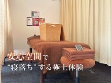ほぐしや本舗 衣山店の雰囲気(カーテンで仕切られているので個室感覚でお寛ぎいただけます*)