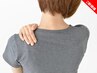 【背中のハリ】疲れは背中からやってくる！？本格整体80分8800円→5500円