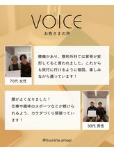 いつでもリハビリ 甘木整体院/お客様の声