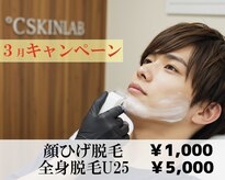 ドシースキンラボ(℃ SKINLAB)