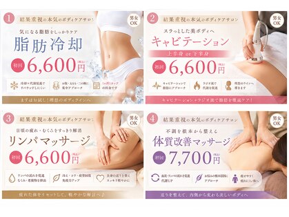 エステティックサロンRの写真