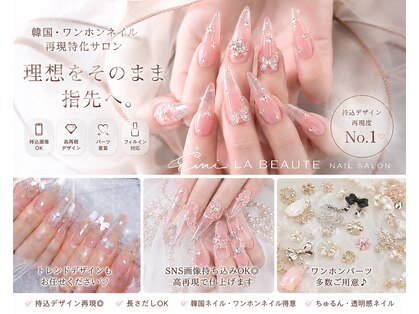 エミラボーテ 心斎橋店(Emi la beaute)の写真