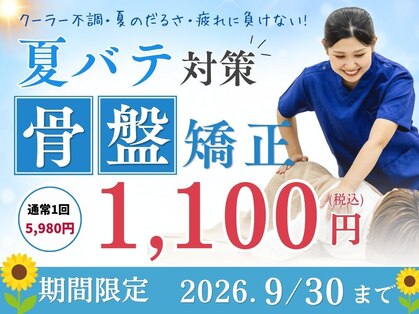ふるかわ整骨院の写真