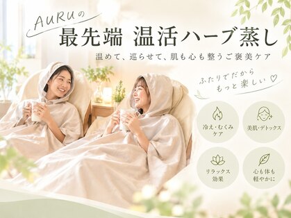アウル(Auru)の写真