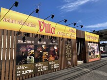 アジアンリラクゼーション ヴィラ 佐賀大財店(asian relaxation villa)/黄色い看板が目印