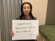 エムプラス 東戸塚(M+)/50代(主婦)　美肌フォト