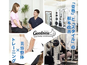 グッドネス(Goodness)
