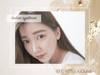 アイクイック 柏店(Ai Quick)/眉毛/まつげ/柏駅/アイブロウ/眉
