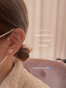 アリュール(ALLURE)/耳ツボジュエリー