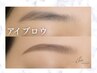 ナチュラル＋骨格似合わせ【アイブロウスタイリング】