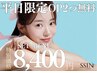 【平日限定☆豪華SET割】 眉毛パーマ+まつ毛パーマ+オプション2つ通常¥11000