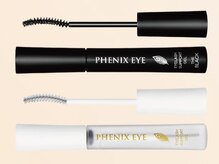 リュエル 立川(Luele)/フェニクス コーティング