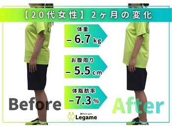 レガーメ(Legame)/20代会員様ビフォーアフター