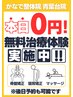 ★7/23限定★無料施術体験実施★
