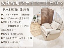 アイ デザイン アイネ(Eye Design Eine.)