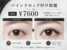 ツインズアイラッシュ(TWINS Eyelash)