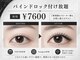 ツインズアイラッシュ(TWINS Eyelash)の写真