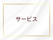 エスブーケ(S-Bouquet)/