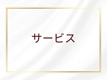 エスブーケ(S-Bouquet)/