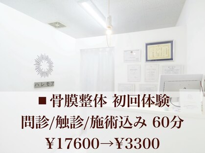 ハレモア 岡山店の写真