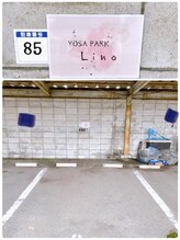 ヨサパーク リノ 八幡西店(YOSA PARK Lino)/駐車場のご案内　4