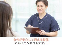 整体院 壱(ichi)/