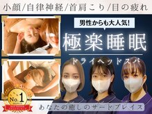 癒し～ぷ 立川店