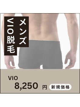 シャレールオム アリオ鷲宮店(Chareir Homme)/清潔感UP！メンズVIO脱毛！