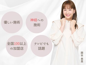 タブチ神経整体院 東京日本橋院/T‐Group