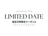 【6/11.12日来店限定A】 パリジェンヌ+美容液仕上げ